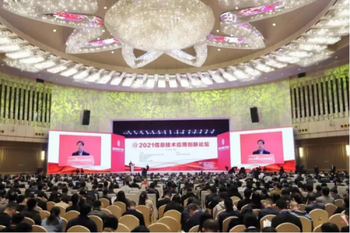 leyu.乐鱼数码携神州DFStore522出席2021信息技术应用创新论坛