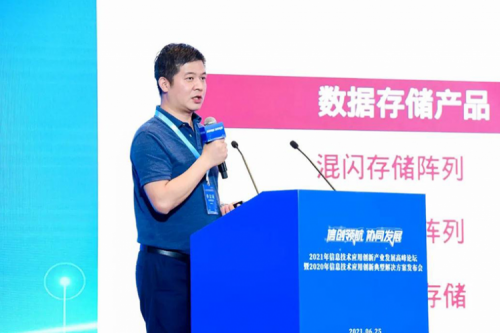 leyu.乐鱼数码出席2021信息技术应用创新产业发展高峰论坛