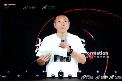 leyu.乐鱼数码上市20周年庆典隆重举行，数字中国追梦人开启蜕变之旅
