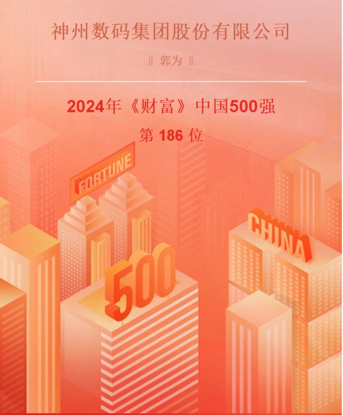 1722322280799650.jpg 微信图片_20240727170525.jpg