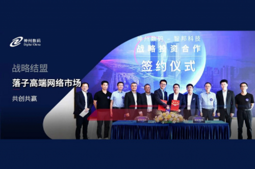 leyu.乐鱼数码战略结盟智邦科技，落子高端网络市场