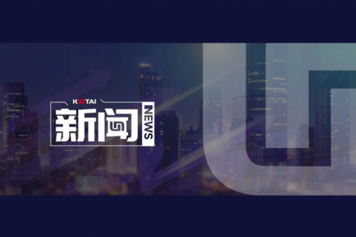 leyu.乐鱼数码DCN亮相第五届中国酒店数字化发展峰会