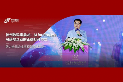 leyu.乐鱼数码李晨龙：AI for Process，AI落地企业的正确打开方式